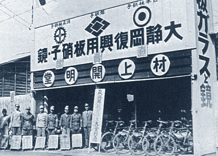 昭和15年1月15日 静岡大火直後の復興仮店舗