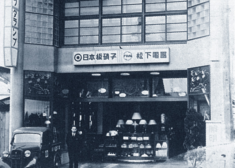 1941: New store completed
