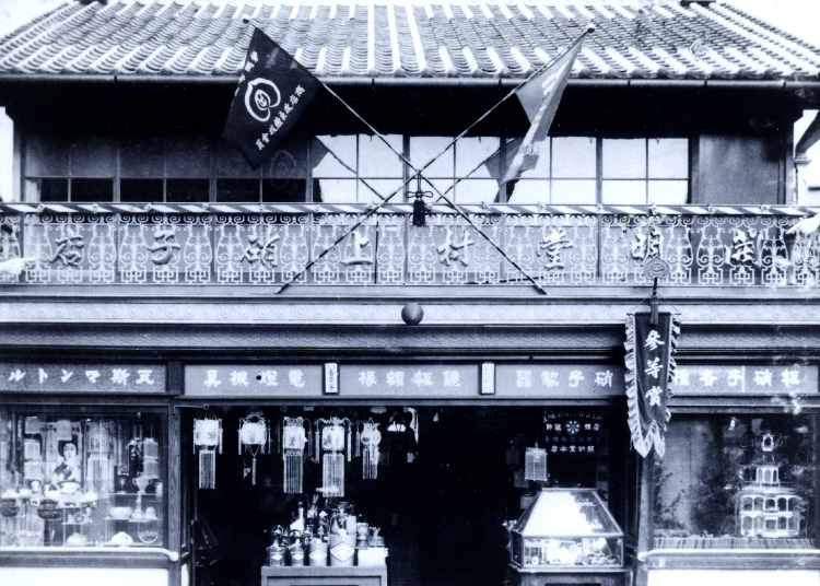 July 1914: Won third place at the Shizuoka City Store Improvement Competition
