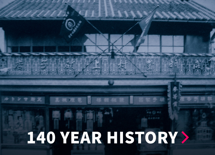 140 YEAR HISTORY